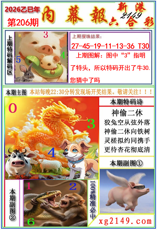 黄大仙手机站