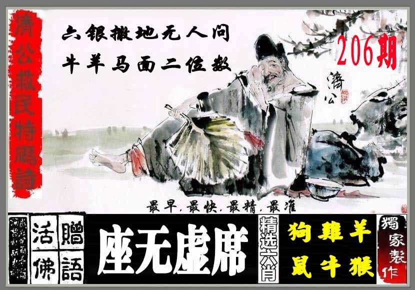 黄大仙手机站