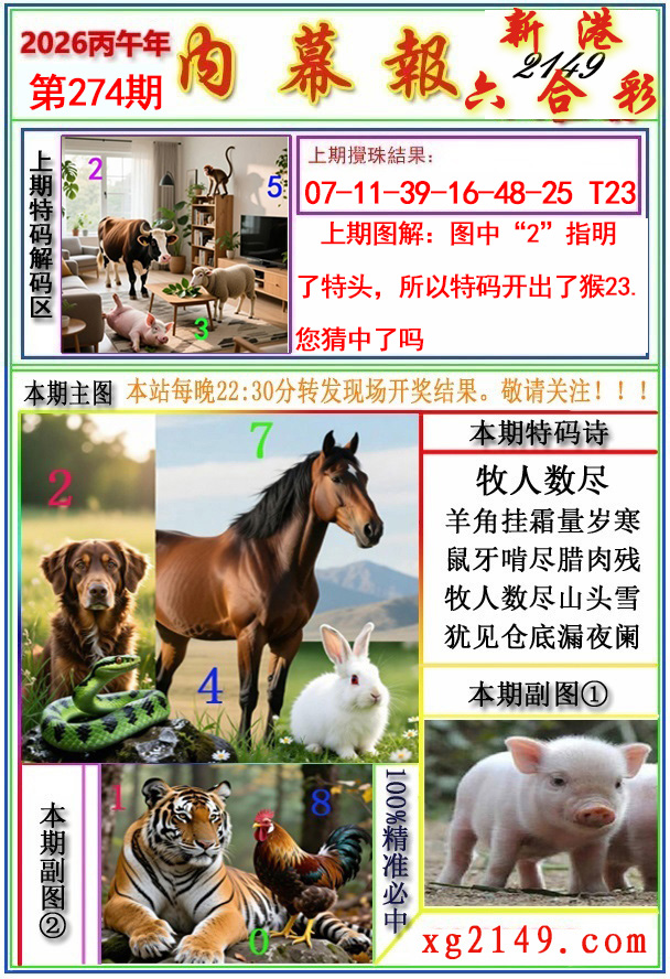 黄大仙手机站